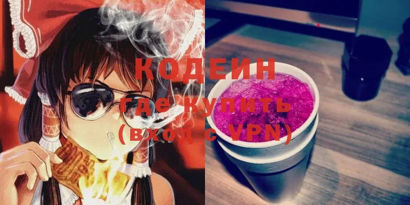 Кодеин Purple Drank  гидра tor  Донецк 