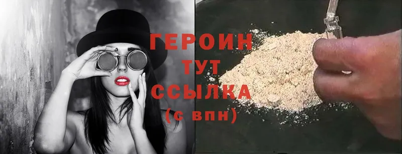 где купить   Донецк  Героин Heroin 