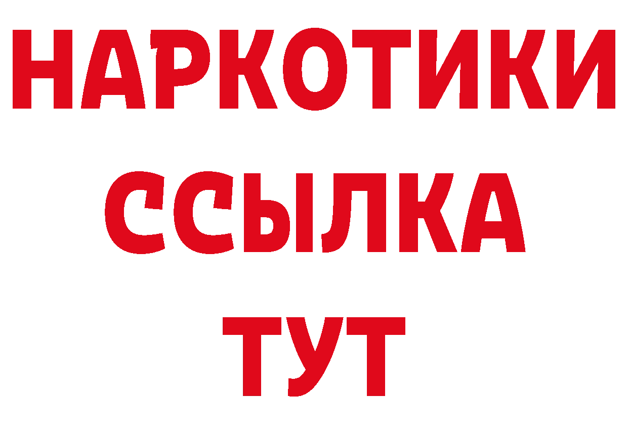 МЕТАМФЕТАМИН кристалл рабочий сайт это hydra Донецк