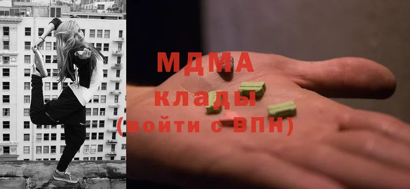 MDMA молли  Донецк 