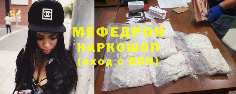 закладка  мега tor  Мефедрон mephedrone  Донецк 